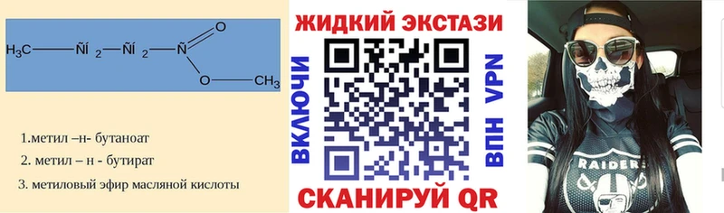 Бутират бутандиол Голицыно