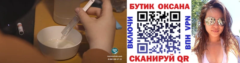 БУТИРАТ оксибутират  купить наркотики цена  Голицыно 