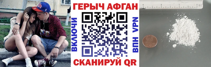 мега ТОР  Голицыно  Героин Афган 