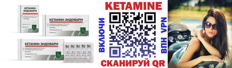 КЕТАМИН VHQ где найти hydra ТОР Голицыно