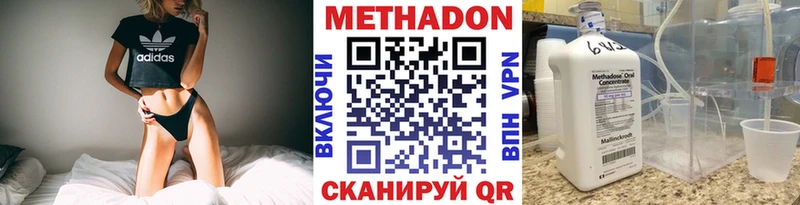 МЕТАДОН methadone как найти Голицыно