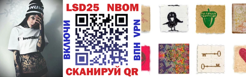Марки N-bome 1,8мг  Голицыно 